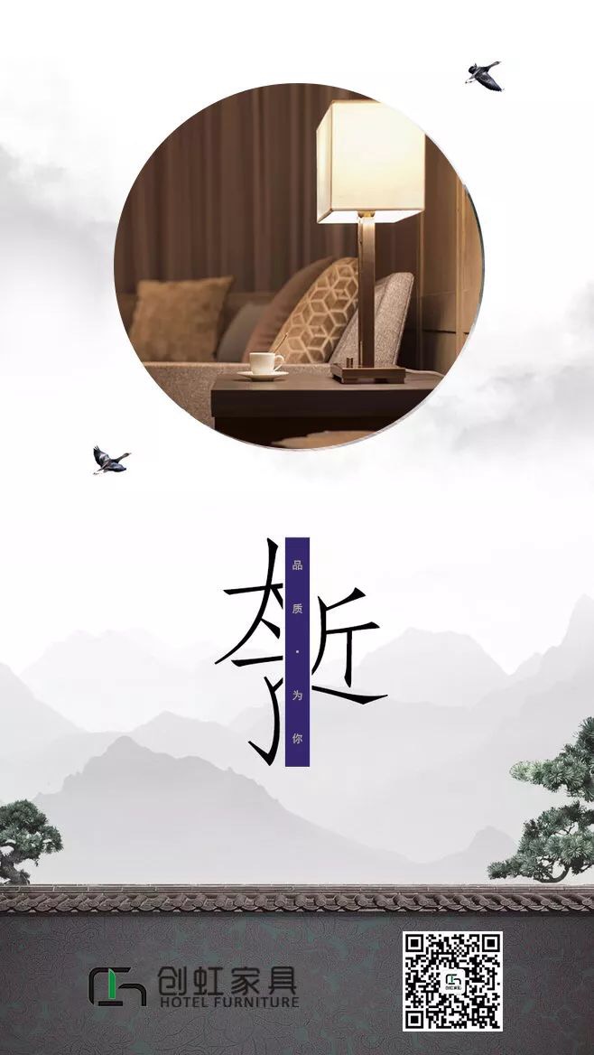 創(chuàng)虹家具,酒店家具,五星級酒店家具,酒店家具定制廠家