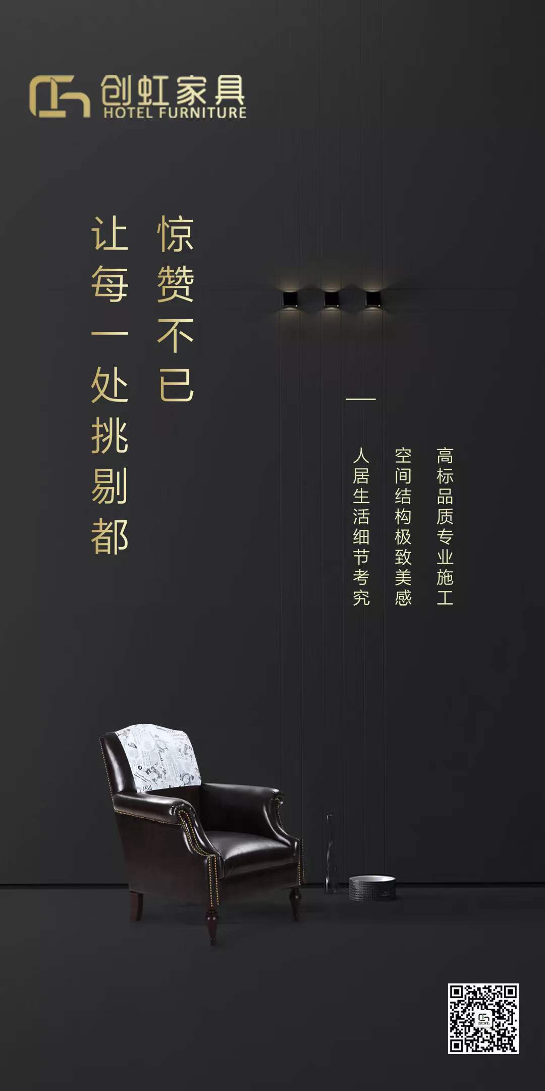 創虹家具,酒店家具,五星級酒店家具,酒店家具定制廠家