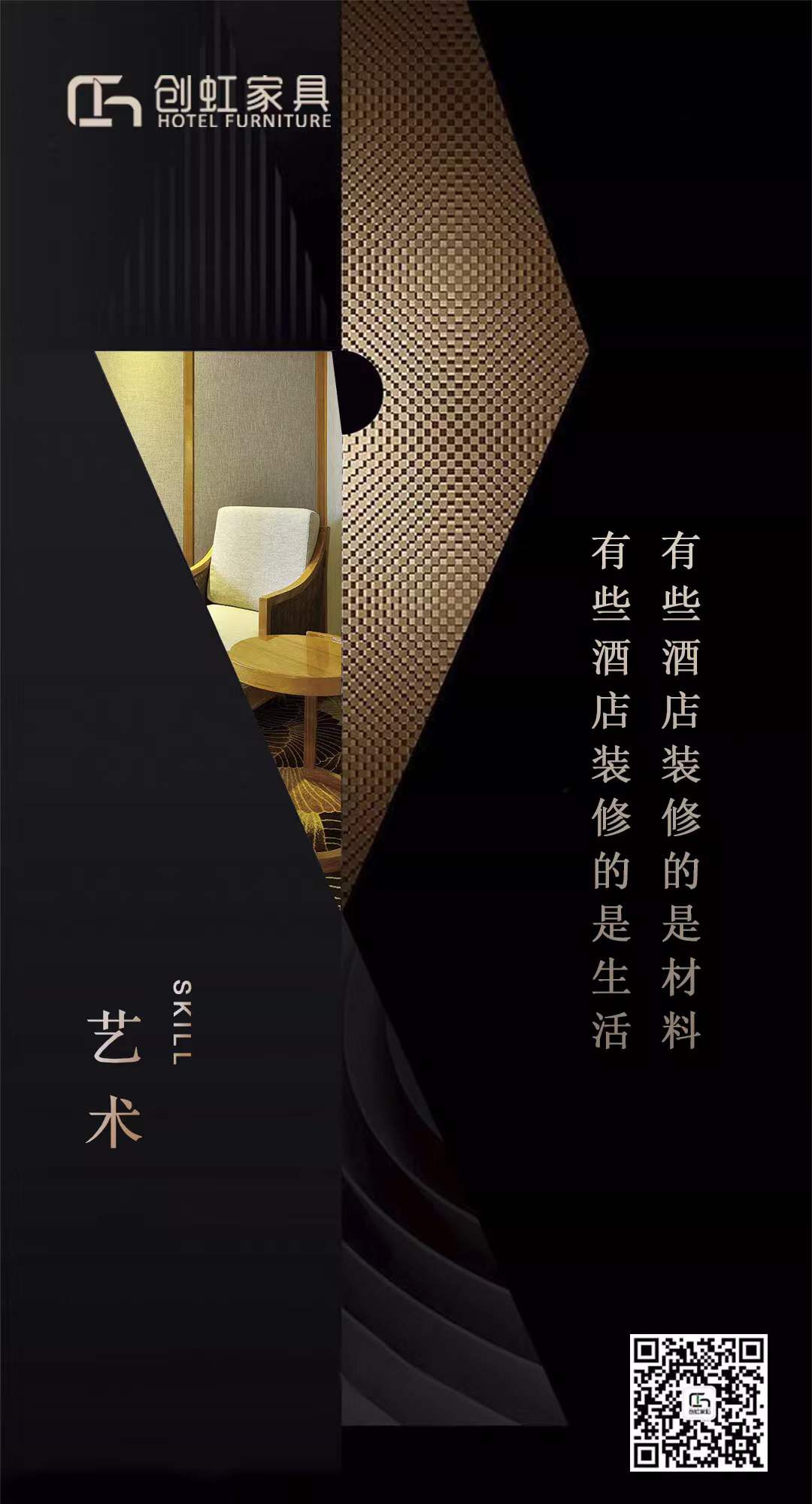 創虹家具,酒店家具,五星級酒店家具,酒店家具定制廠家