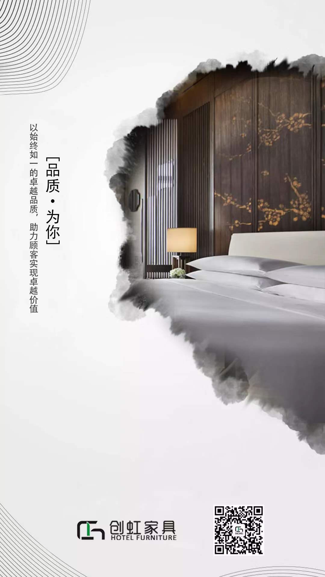 創虹家具,酒店家具,五星級酒店家具,酒店家具定制廠家