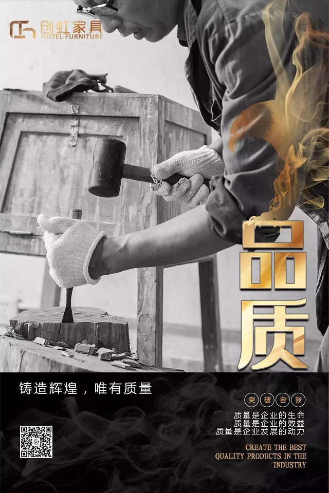 創(chuàng)虹家具,酒店家具,五星級(jí)酒店家具,酒店家具定制廠家