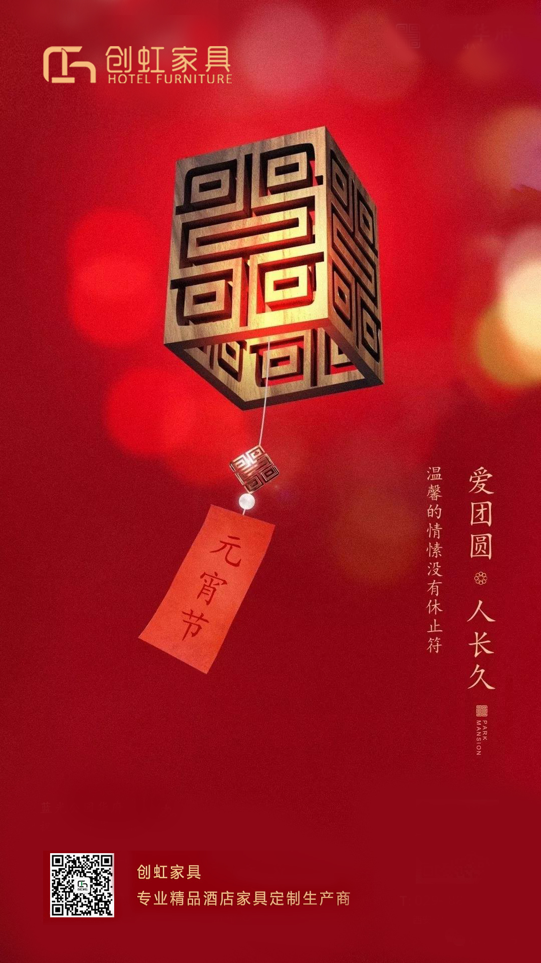 創虹家具，酒店家具