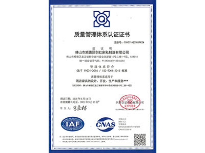 質量管理體系認證證書